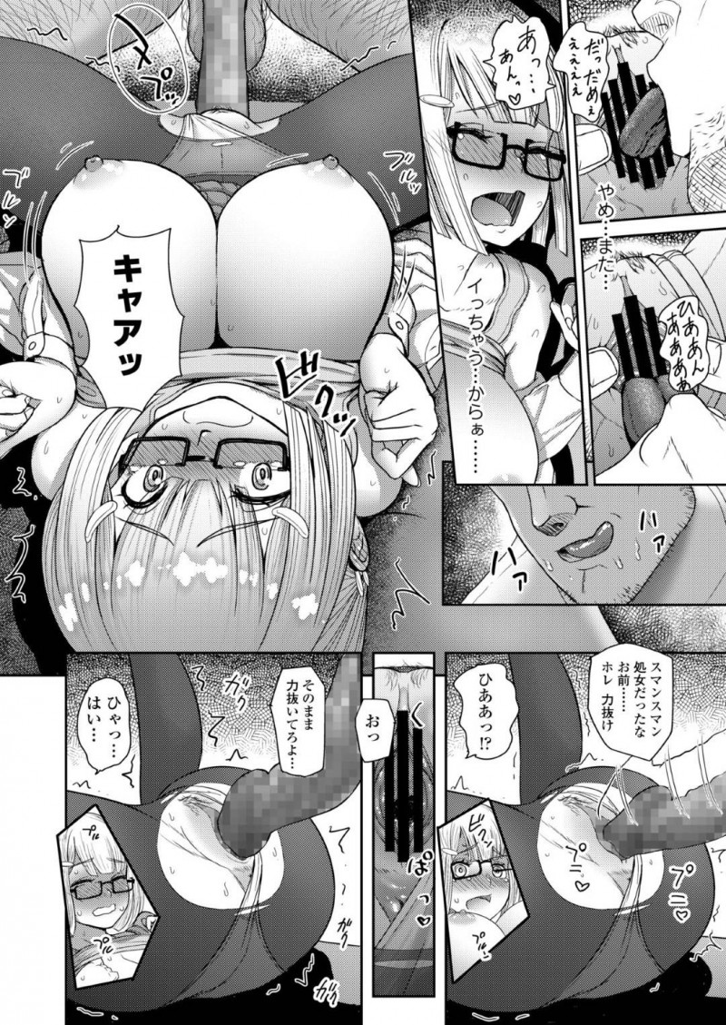 【少年漫画】期末試験前に盗撮していた生徒を注意する風紀委員JK…自分の写真もあり驚くJK！先生に注意してもらうはずが写真を撮らせてやれという真逆の言葉だった！男に囲まれながら興奮を隠し切れないJK！【有村ありお】