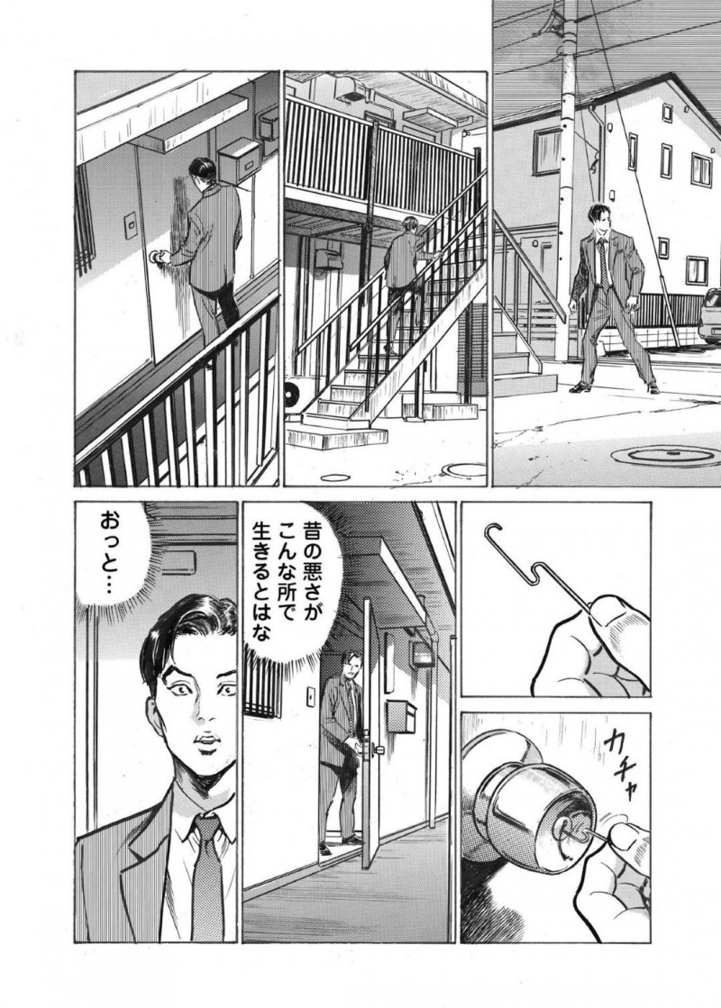 知り合いのふりをするかわいい熟女…男を騙せたと思ったら騙せなくて緊縛されてしまって拘束されてレイプされかけちゃう！【八月薫：オレは妻のことをよく知らない7】