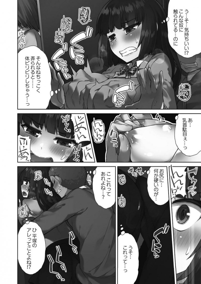 【エロ漫画】男子とロッカーの中に入ってしまった風紀委員JKは、空き教室に移動してセックスに発展するのだった！【トヨ/アソコ洗い屋さん!～好きだらけのナカに注いで～第1話】