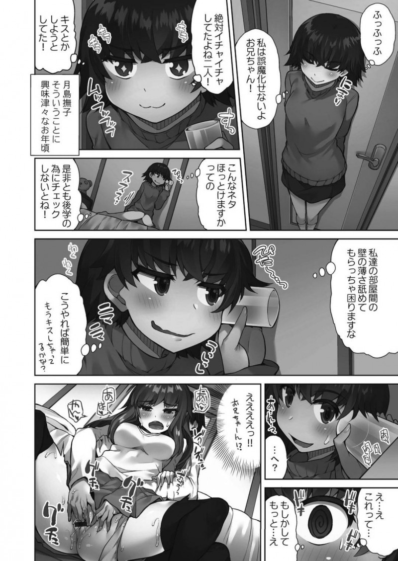 【エロ漫画】主人公の家で勉強会をする事となった同級生JKは、勢いに任せてイチャラブセックスしてしまう【トヨ/アソコ洗い屋さん!~好きだらけのナカに注いで~第2話】