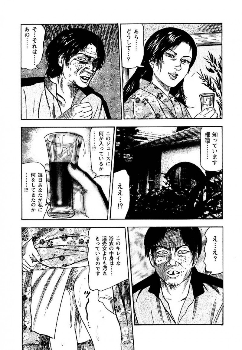 【エロ漫画】いつもイエス様のお話を聞きに来る男性と親し気に話す人妻…異物を入れた飲み物を気付かず飲んでしまい気絶している間に身体を悪戯されてしまう！【三条友美：貞淑奥様の淫靡な果肉】