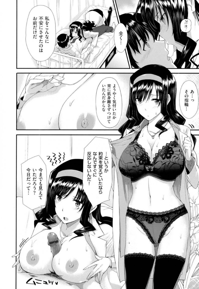 爆乳で美人保健医の雪姉…幼少期に雪姉に告白した有。月日が経ち再開すると、彼女は保健医の先生になっていた。保健室で雪姉に再度告白すると、私と付き合えとキスされベットに押し倒される！パイズリで責められるとお返しに乳首舐めやクンニで責め、イチャラブ中出しセックスでアクメする！【桂井よしあき：秘密レンアイ相談】
