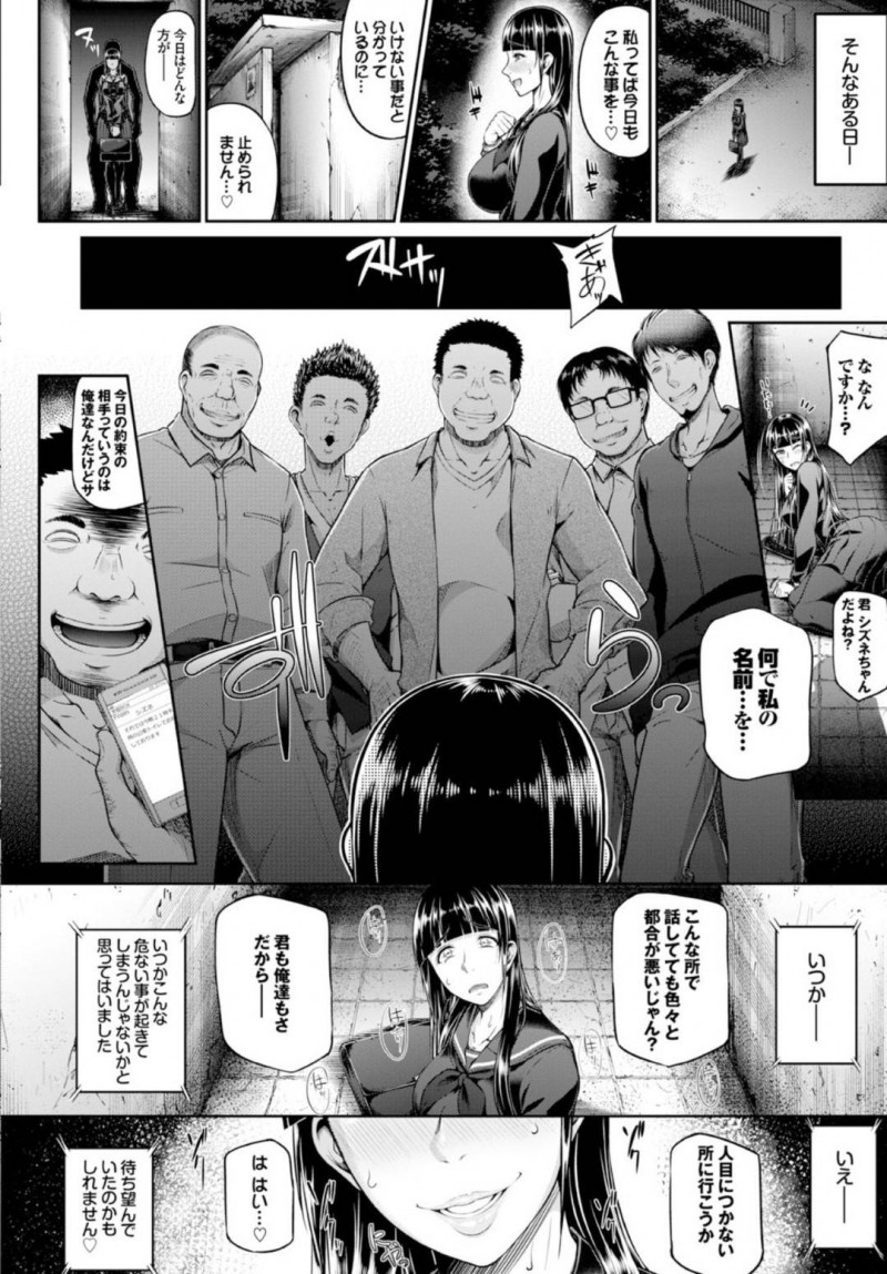 【エロ漫画】初めて公衆トイレに入りグローリーホールと書かれた穴を不思議そうに見つめるJK…帰宅してネットで調べるとグローリーホールとは性交渉する穴のことだった！興味津々で相手を見つけて再びあのトイレへ行きチンポを待つ！【新井大器：GLoRy HoLE】