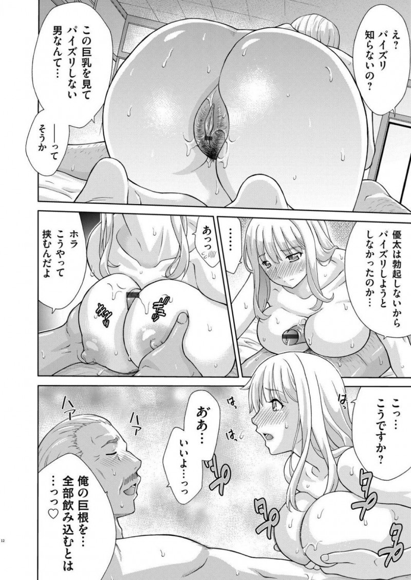 義父に寝取られる嫁…EDの息子・優太から、嫁を寝取って欲しいと頼まれた父は息子嫁に素股をして優太に見せつけるも息子は興奮せず部屋を後にする。罪悪感に抱いていた父だったが、興奮している息子嫁の姿を見て、中出しセックスで処女喪失させ寝とる！【タカエツ：実の父親に嫁の処女を奪われてしまった話】