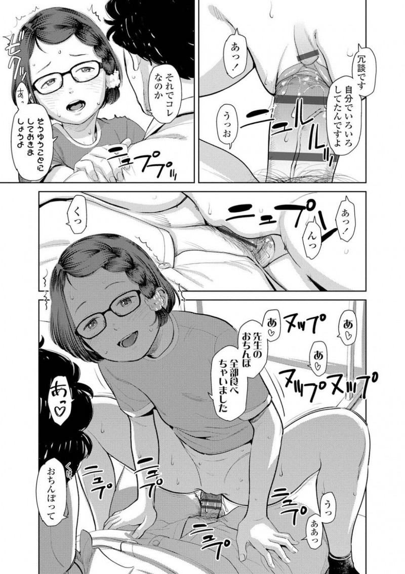塾講師と関係を持っているJSの島村…講義中、島村にサインされた先生は、講義後に島村に誘惑されディープキス！手マンをされると、先生とイチャラブ中出しセックスでアクメする！【鬼束直：コレクトマニア】