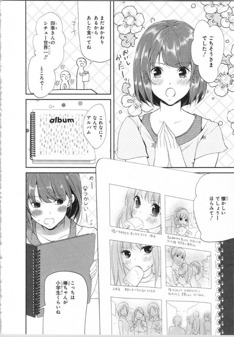 【エロ漫画】変態教師である伯父に学校で毎日セクハラされるショートヘア美少女JK…ある日風邪をひいて伯父に看病され、熱が下がったあと欲情した伯父に襲われてディープキスと乳首舐めで感じまくりレイプ寸前！【PIKOPIKO：制服プレイ 第２話】