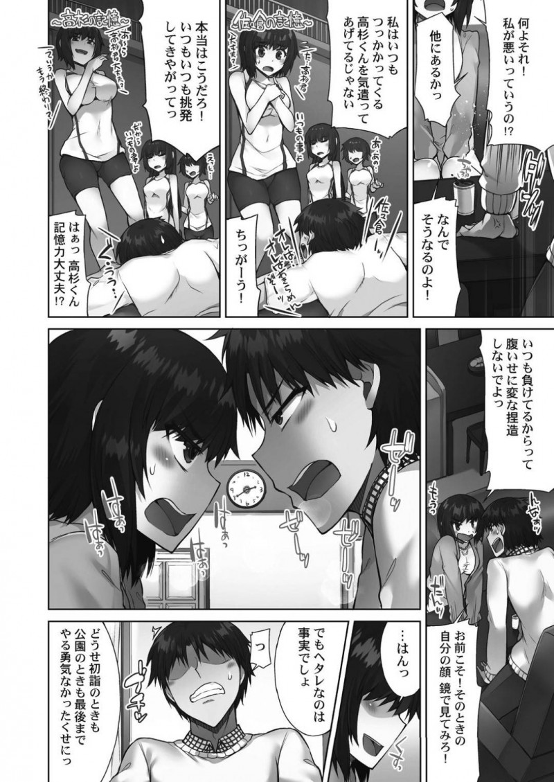 【エロ漫画】家で二人きりになった同級生の高杉と巨乳JKの佐々倉が、乳首責めや手マンなどで愛撫されて正常位や駅弁などの体位で生挿入セックス！【トヨ/アソコ洗い屋さん！～好きだらけのナカに注いで～第4話】