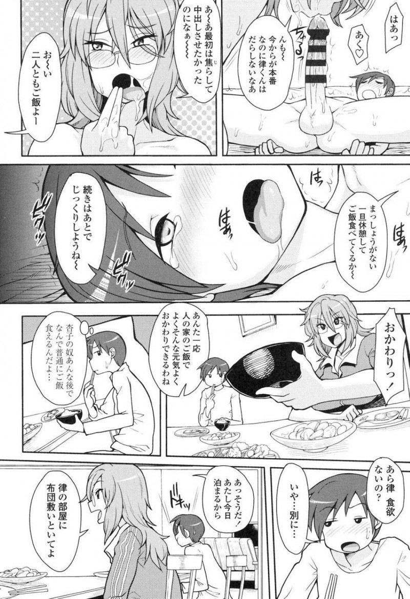 【エロ漫画】ニートな巨乳淫乱な姉にエロ本を隠し持っている事がバレてしまった弟が騎乗位で跨って童貞卒業させてもらえる！【右脳/エロ本と僕とニートお姉ちゃん】