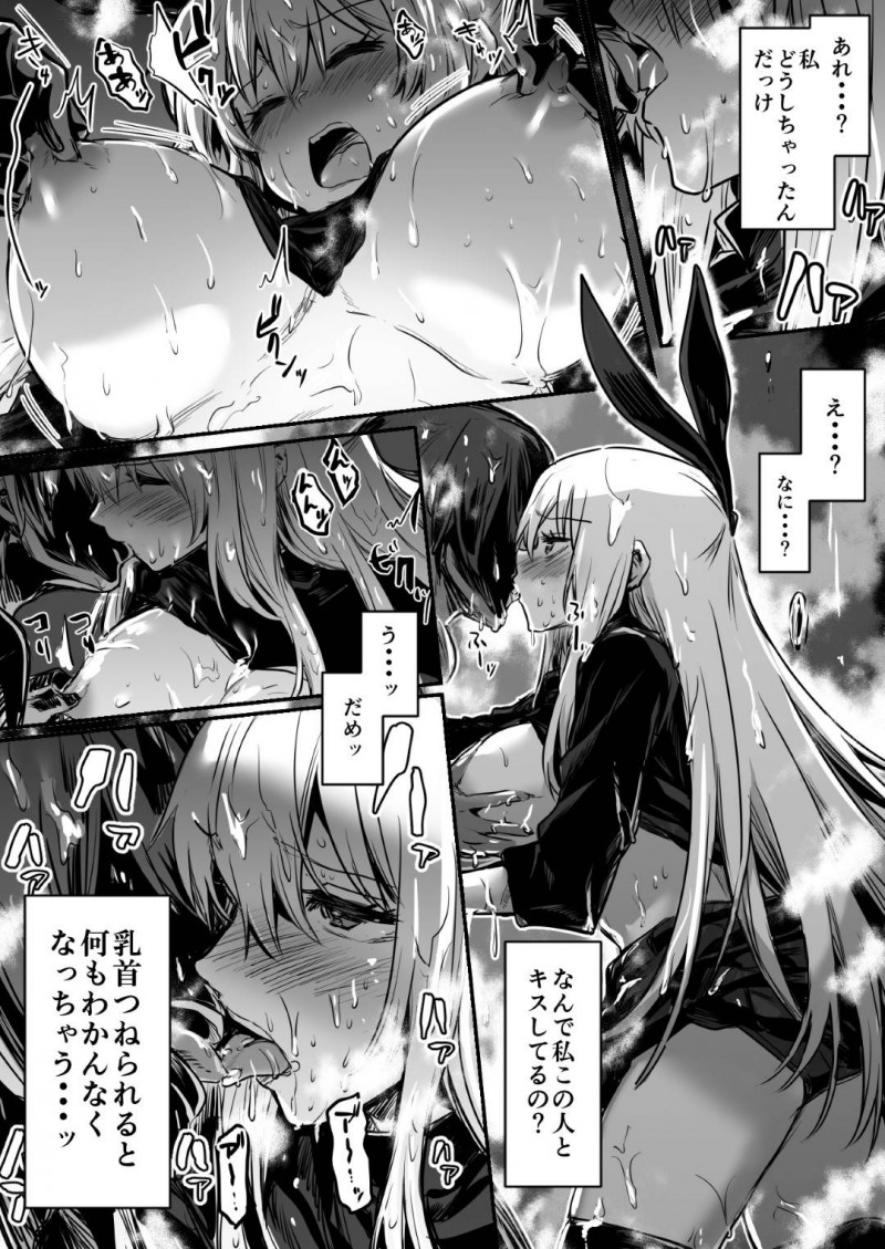 【エロ漫画】身体がしびれて思うようにならず、雑魚キャラに襲われてしまう少女は次第に性快楽にハマっていき、性行為に明け暮れる！【レフトハンド/冒険者ちゃん】