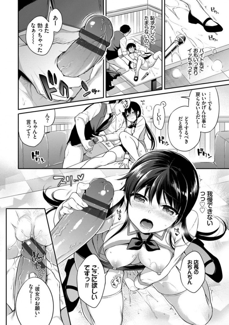 【エロ漫画】彼氏でバイト先の店長に誰もいない店内でエッチな事を迫られた黒髪巨乳娘…断りきれない彼女はされるがままに手マンや乳首責めをされた後、騎乗位や立ちバックで中出しセックスしまくる。【ささちん:おねがい！藤崎くん】