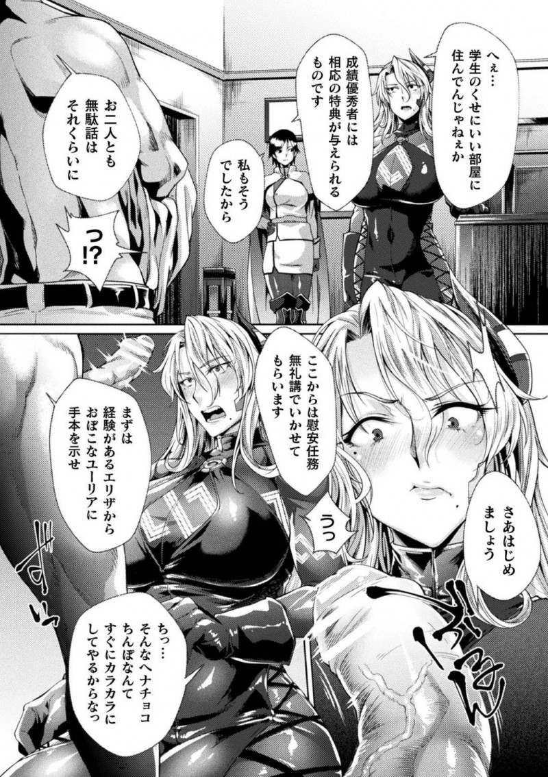 【エロ漫画】紛争を終結へと導いた英雄と呼ばれる爆乳女戦士たち…ある学園の特別講師として招かれたが実は洗脳改造されようとしていた！毒ガスによって身体の自由を奪われ思惑通りチンポ狂いの変態雌豚へと変えられてしまう！【ジンナイ、Anime Lilith：監獄アカデミア】