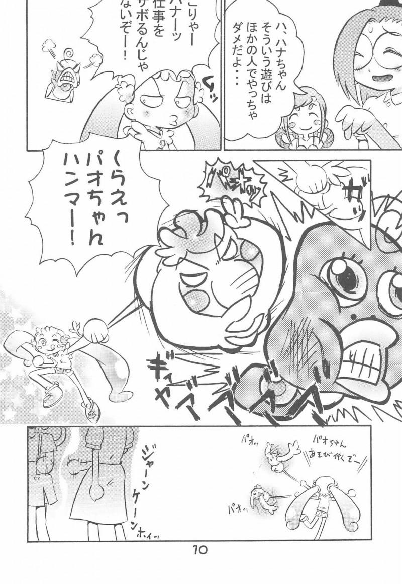 【エロ漫画】おっぱいの大きさが実は悩みの加納さんは同性に憧れるおっぱいの持ち主でお胸の妖精に審査されて母乳発射してしまう！【まげどん/加納さんの「乳をもげ！」】