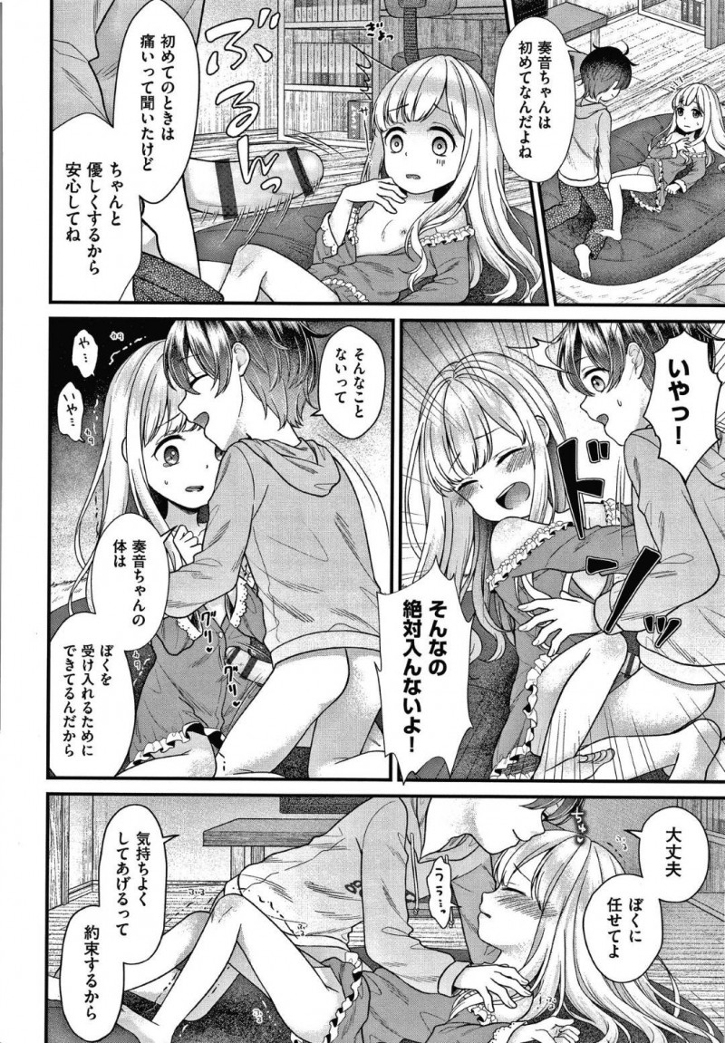 【エロ漫画】学校の教師と付き合っていることに腹を立てた幼馴染男子に襲われた金髪ロリ美少女…脅されて無理やり手マンされるも愛撫に感じまくり生ハメ中出しセックスでイキまくり寝取られビッチ堕ち【しま田ぱんだ：大好きな幼なじみを孕ませる話】