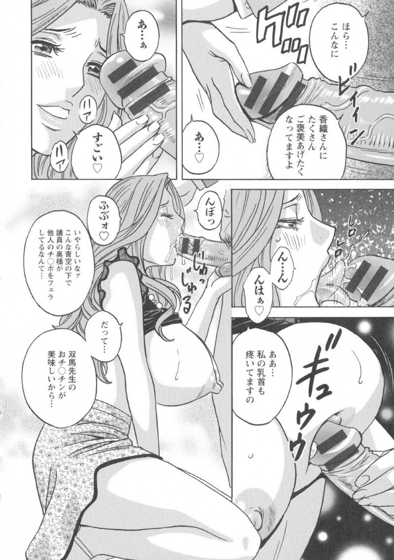 かわいいお嬢様育ちの人妻…政治家の人妻だけどある作家のファンでイチャラブにバックで中出しセックスしちゃう！【英丸：白濁の罠 人妻ハメ堕とし 第9話】