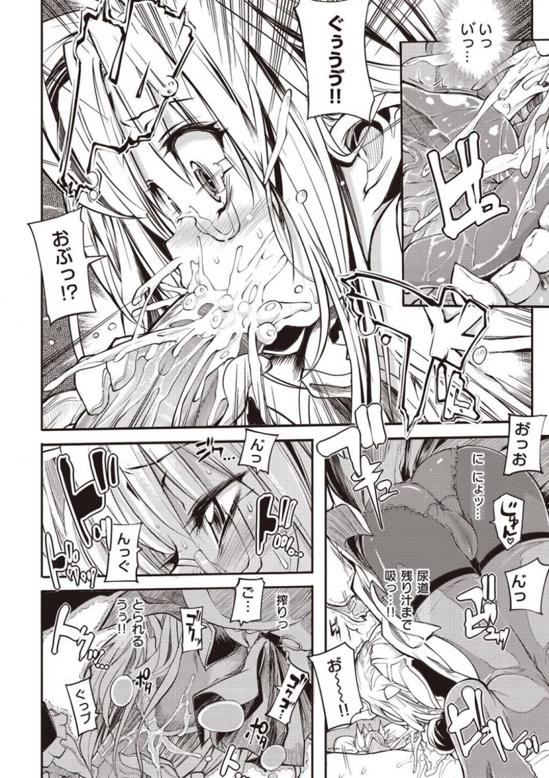 【エロ漫画】休日デートを楽しむ中学の同級生に嫉妬して彼氏のみを拉致するメガネバンパイア…チャームに反応しない彼に興味を持ち、まずは精液採取！アナルも開発して逆レイプを愉しむ！【モチ：死なずの姫君　四夜】