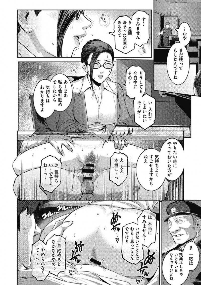 一見は真面目な上司だがローターを入れているど変態な上司…オナニーしていたことがバレて後輩にやんわりと脅されてフェラからの中出しセックスしちゃう！【ここのき奈緒：課長　島 瑞穂】