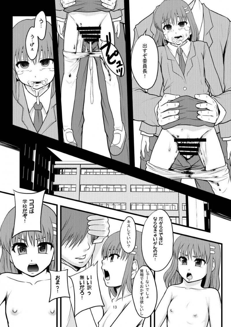 【エロ漫画】テストの成績によってオナホが適正職業になってしまったちっぱいJK…オナホのことが全くわからず、無理やり男子にチンポを挿れられ処女喪失。その後も男子達に中出しセックスされオナホとなる。【まよねーず。】