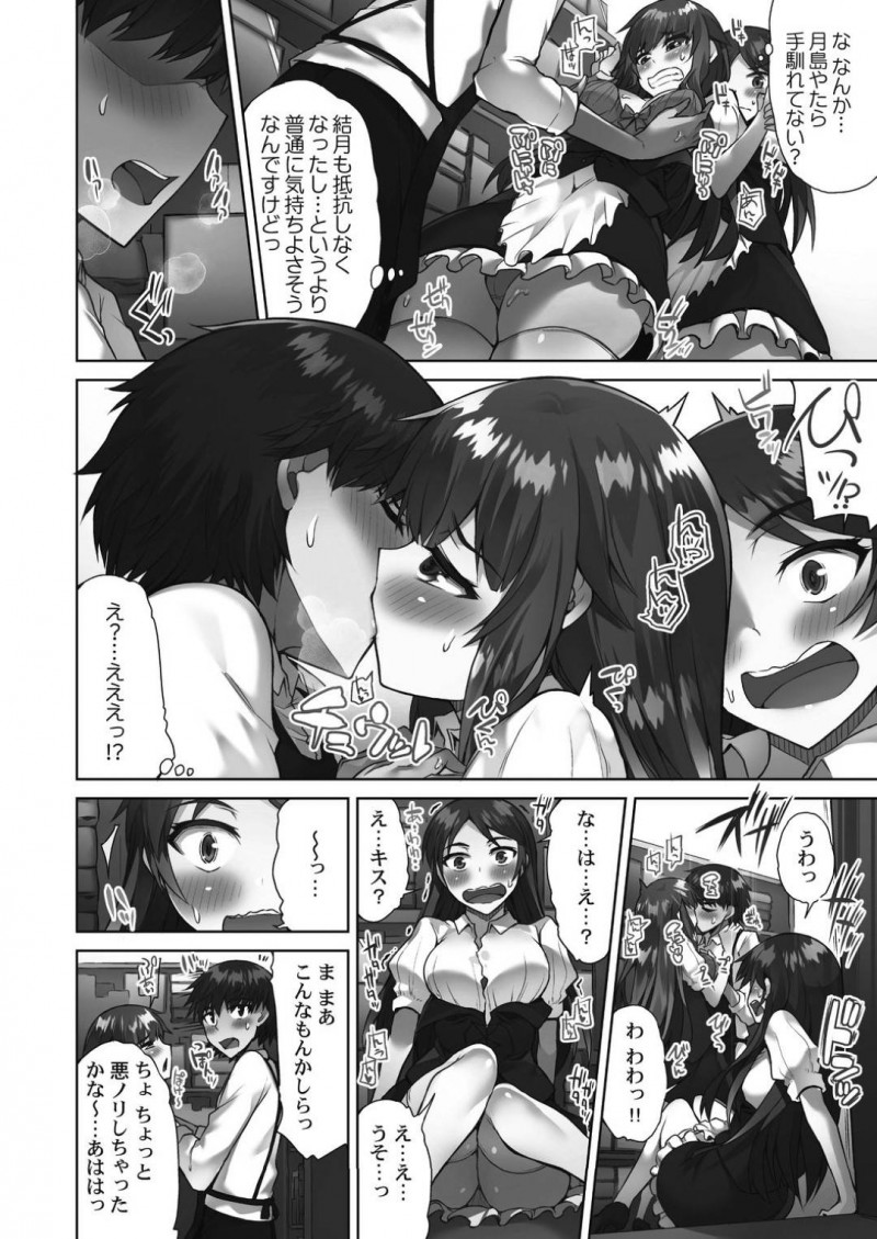 【エロ漫画】喫茶店でメイド姿でアルバイトする巨乳JKは、一緒に働く同級生とイチャラブセックスしてしまう【トヨ/アソコ洗い屋さん！〜好きなだけのナカに注いで〜第5話】