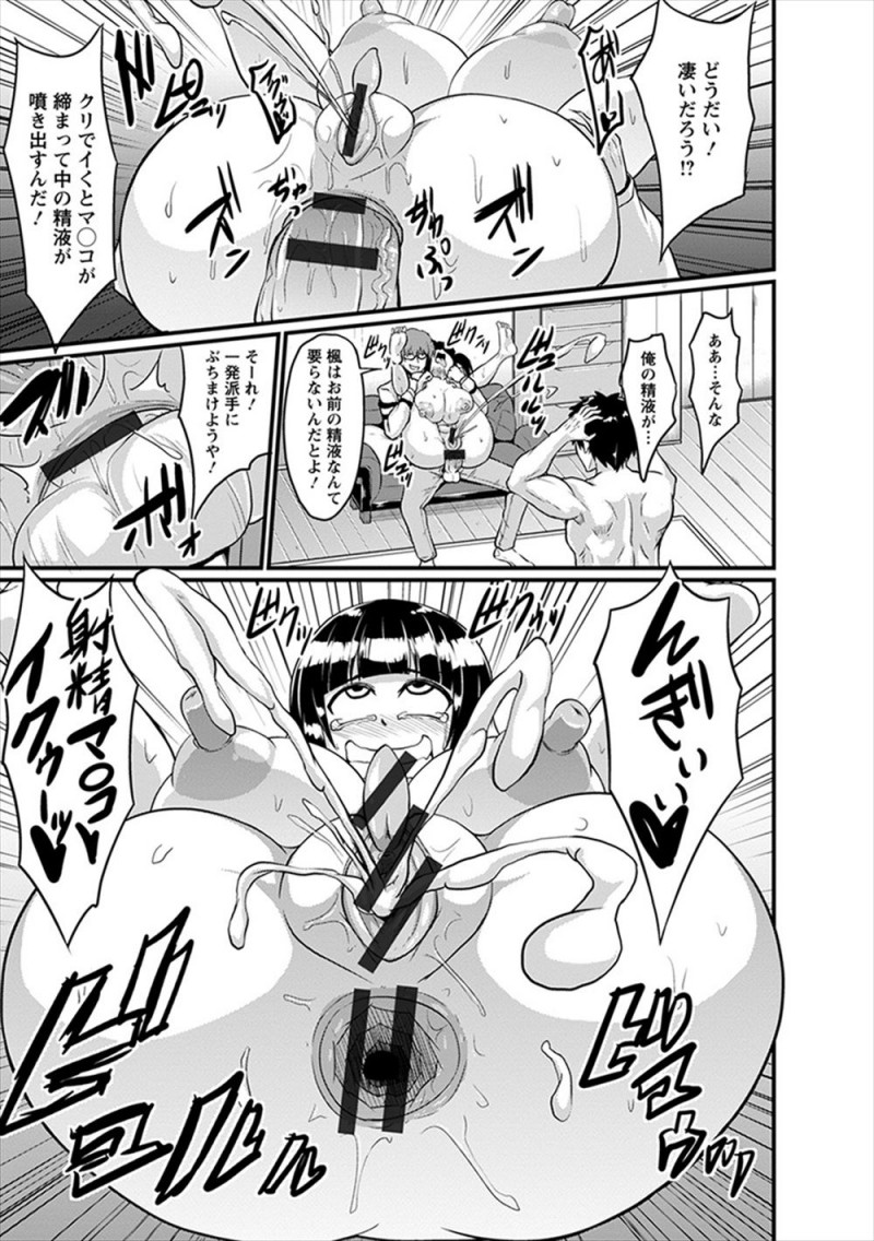 巨乳女子をめぐって男二人が大喧嘩になりこの際どっちを彼氏にするかはっきりしてもらおうと彼女に迫り2人がセックス勝負をはじめる！