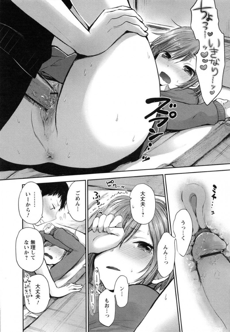 【エロ漫画】ボーイッシュな幼馴染JK…幼馴染の男と距離感が近すぎて相手を困惑させていたけど、雨が降って体育館倉庫に2人きりで雨宿りしたら相手からキスされて愛の告白されて、そのままいちゃラブセックス！【横槍メンゴ：モヤモヤらばぁーず】