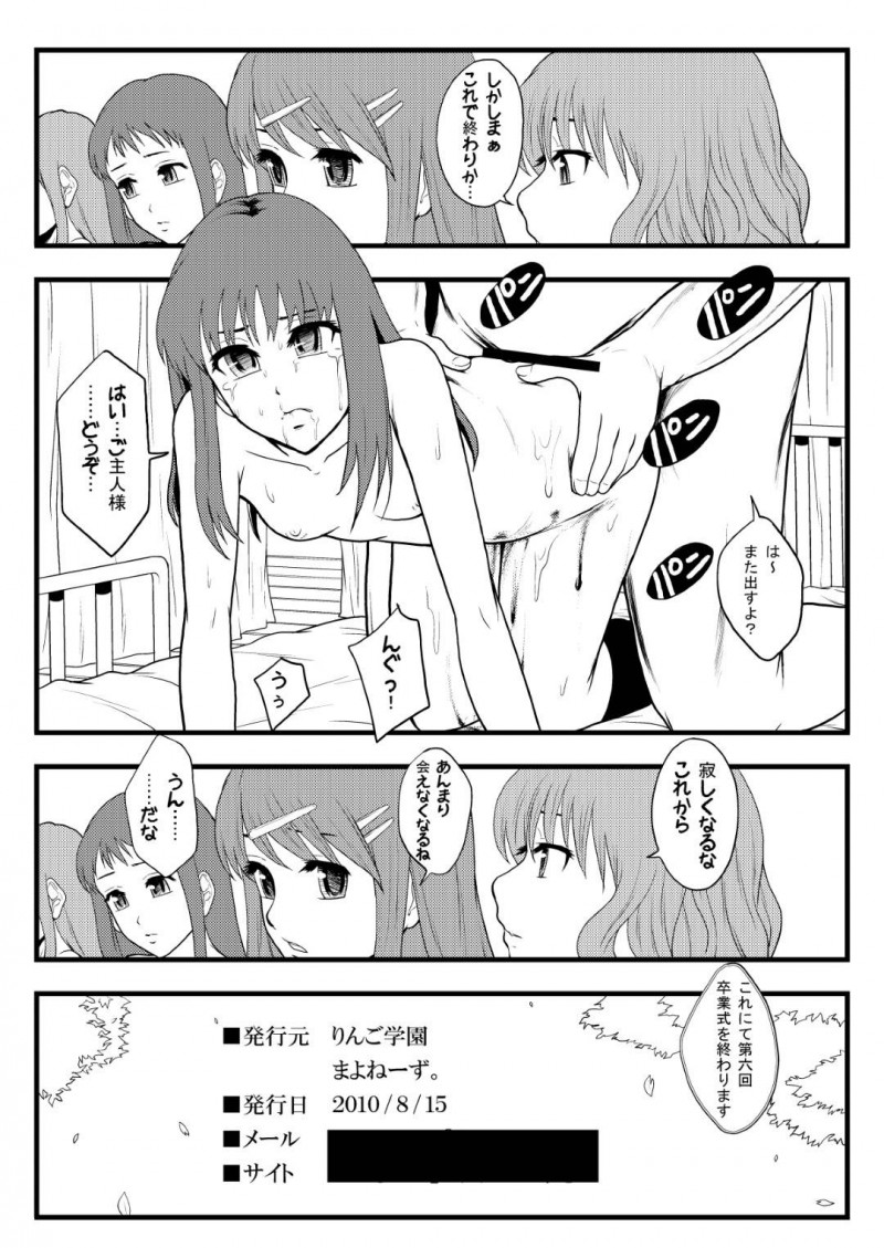 【エロ漫画】学校卒業と同時に行われる性奴隷オークションで男たちに犯されまくる美少女JKたち…３日間激しく生ハメ中出し調教レイプされ続けて全員雌奴隷堕ち【まよねーず。：a graduation auction】