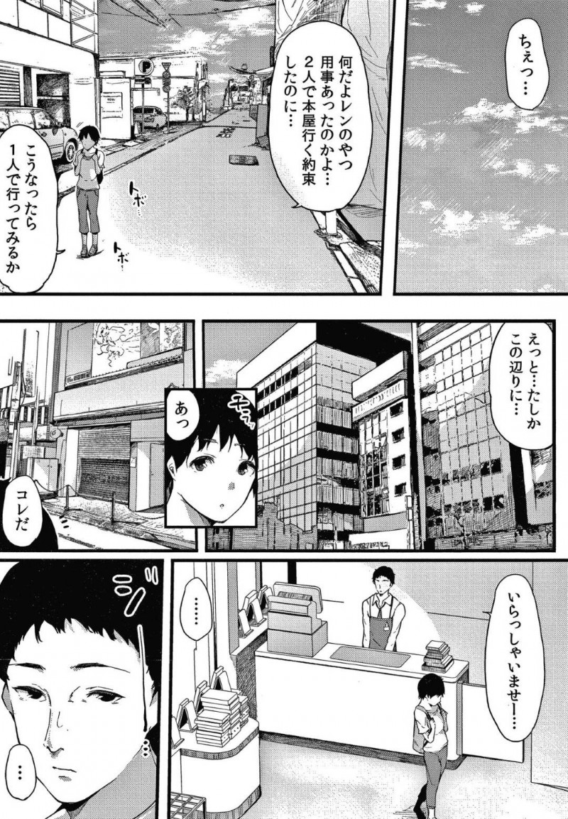 【エロ漫画】気づけばまた弟とセックスをしてしまっているお姉ちゃん…お姉ちゃんの名器マンコが忘れられない弟の高速ピストンが止まらない姉弟相姦！【桜湯ハル：不純なカンケイ 第5話】