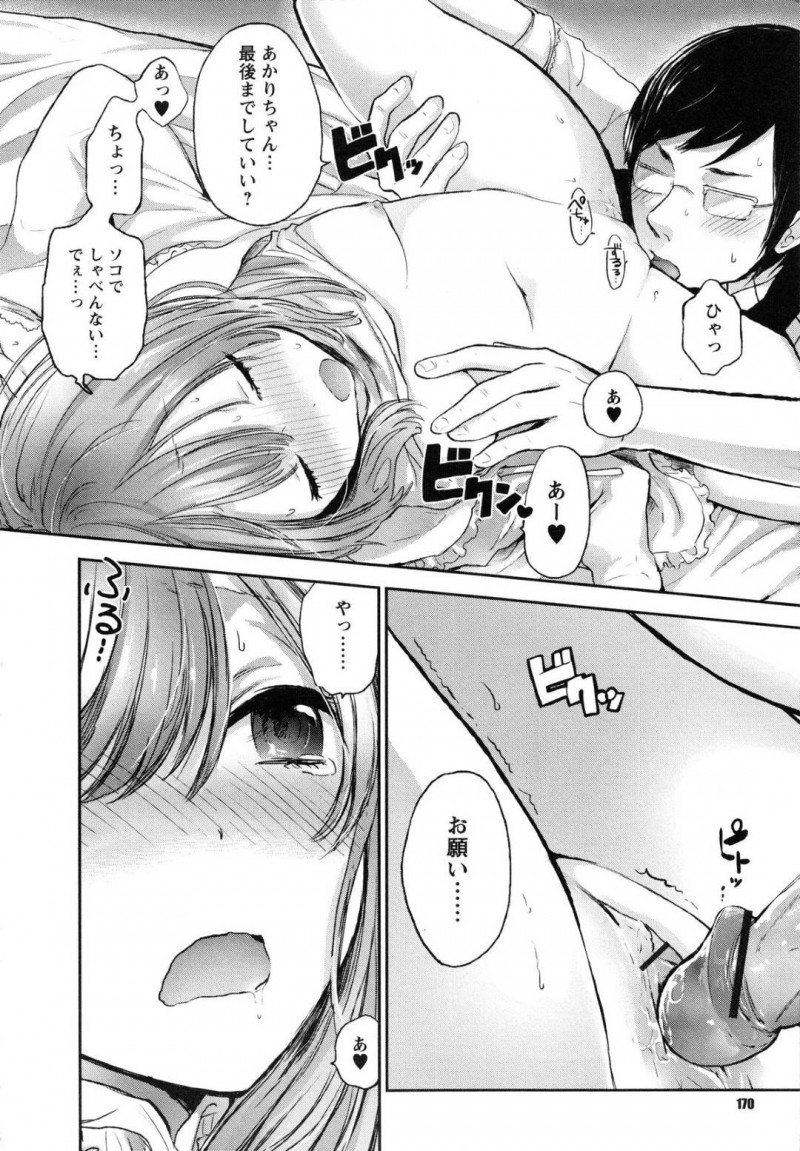 【エロ漫画】家庭教師のことが好きなツンデレJK…自宅で勉強が凄い出来るけど先生のことが好きだから呼んでいて鈍感な男にムカッときて照れなら押し迫り愛の告白をする！だいしゅきホールドからフェラもしてあげてそのままいちゃラブ中出しセックスをしちゃう！【横槍メンゴ：シュガリーツンデレーション】
