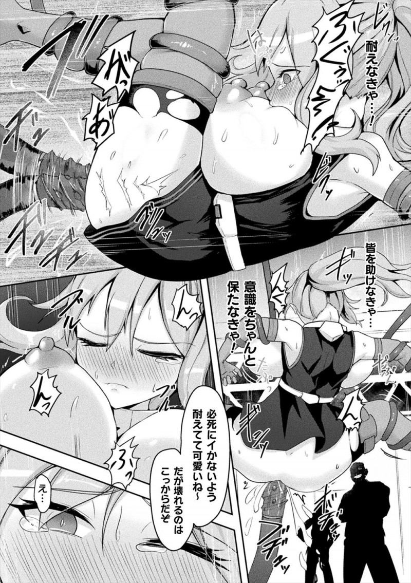 機械文明が発達した結果、犯罪が凶悪化して、犯罪者に殺された身体をサイボーグにして戦っている美少女警官が誘拐犯人たちの罠にハマりつかまってしまい何かの注射を打たれ肉体改造されめちゃくちゃにレイプされ壊される！