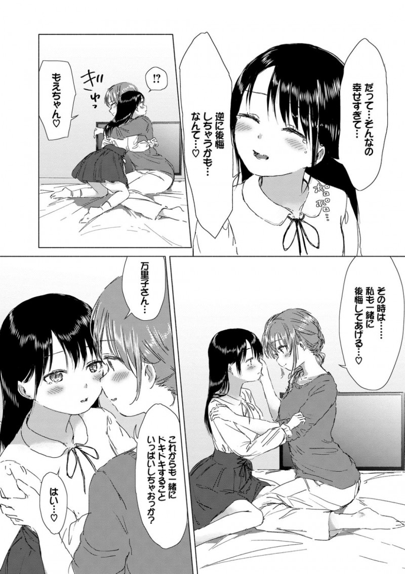 【エロ漫画】年下のもえとエッチな関係になった年の差レズカップルの万里子…もえを部屋へと入れた彼女は全裸になってディープキスしたり、手マンしたりとレズプレイにいそしむ！【syou：この出会いが運命なら…】