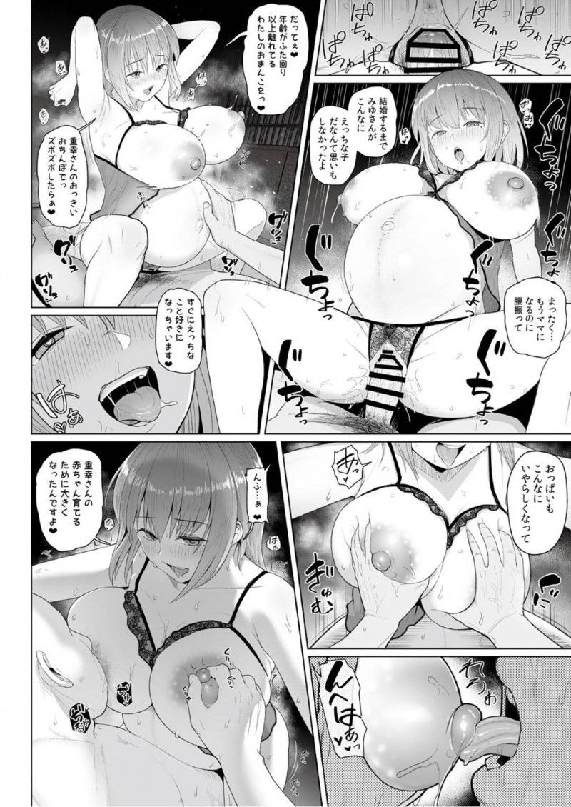 親戚のおじさんに寝取られに行ってしまった妊娠している幼馴染…あんなに小さい頃は純粋だったのに今じゃあビッチにエロ下着をきたビッチでおじさんを騎乗位やだいしゅきホールドでイチャイチャ襲っちゃう！【たじ：守護りたかったもの】