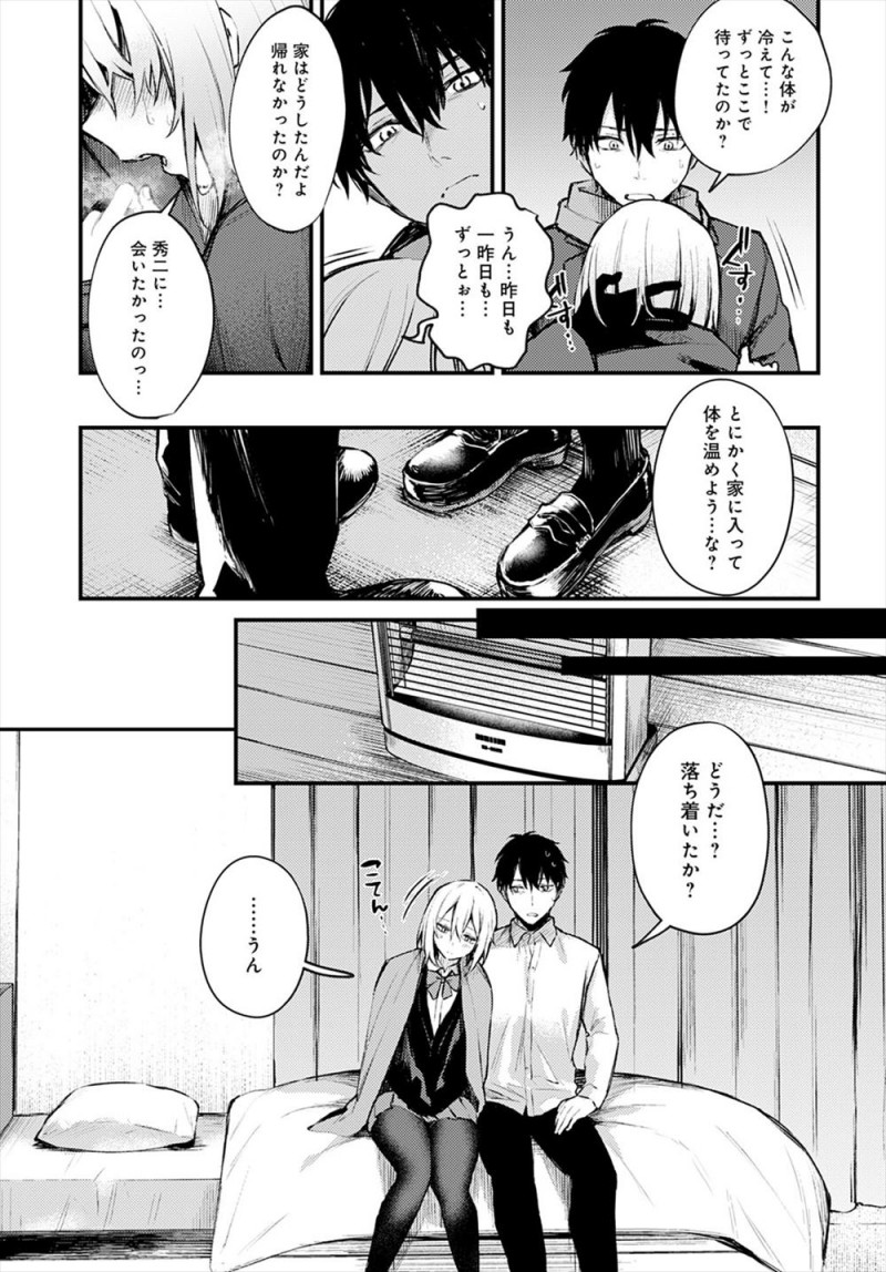 コンビニで万引するJKを見てしまったサラリーマンがほっておけず家に連れ帰りいろいろ事情を聞かされ孤独なJKと仲良くなり家に遊びに来るようになり、出張から帰ってくると彼女が泣きながら抱きつかれてパニクっている彼女といちゃラブ中出しセックスしたったハート