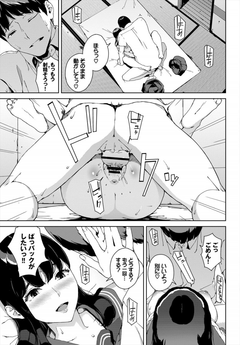【エロ漫画】廃団地の同じ部屋で毎日違う男を連れ込みセックスしていたJKをのぞいていた男子が見つかり童貞を卒業させてもらったが…！？