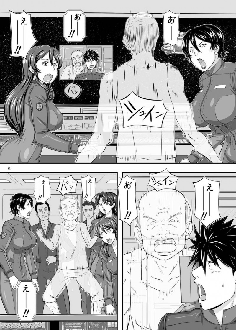 宇宙船が破壊されそうなピンチの時に助けてくれるど変態オジサンによって寝取られちゃう彼氏を持つイチャラブを壊されちゃう女の子…シャワーをオジサンと2人で浴びながら乳首責めやキスされて手コキして処女喪失の中出しセックスしちゃう！【たかりょー：MARS EXPLORER 1 ヒナ】