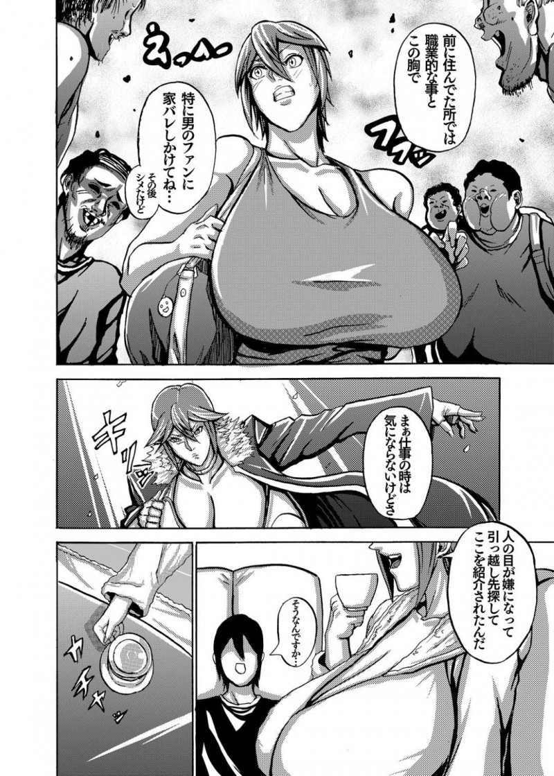 同じマンションに住む爆乳すぎるプロレス美女…かわいい男がきたので誘って脇舐めや乳首責めからの中出しセックスしちゃう！【Works makes evolution：ヴィーナスマンション Episode2】