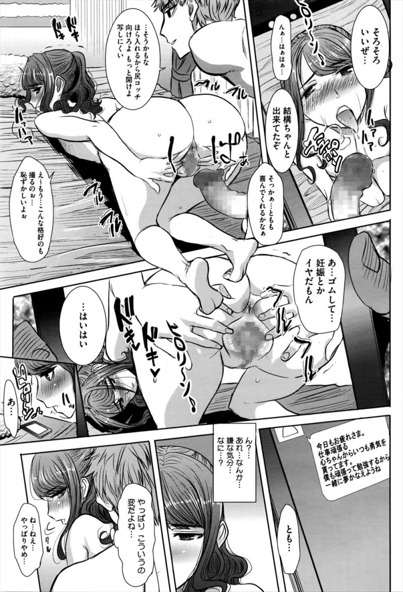 モデルをしている美少女クラスメイトと付き合っている動物オタクの男子が自分が初めてで本当にいいのかなと自信がなくて勃起しなくて、モデルの先輩に美少女JKが処女って重いのかなと相談して処女を捧げ快楽に落ちていく！