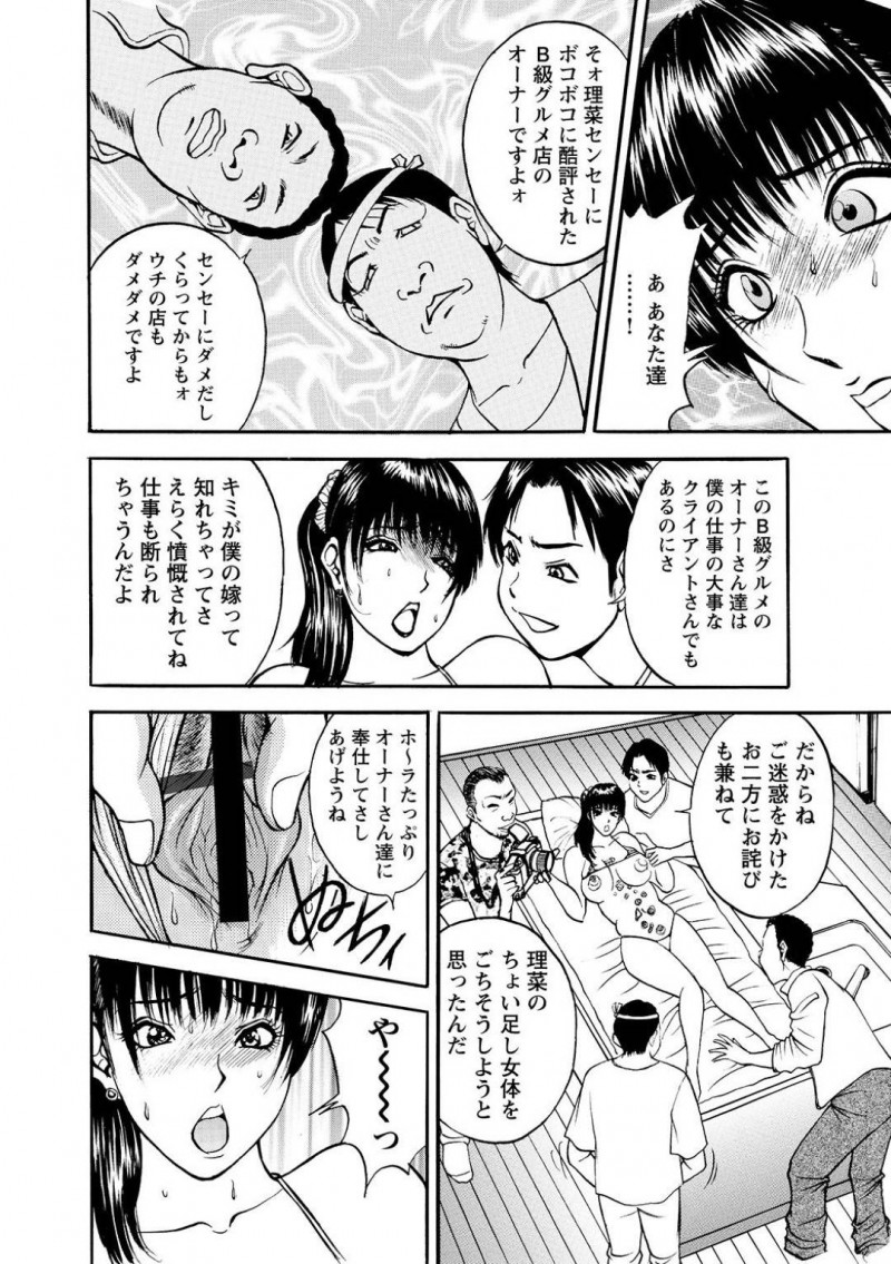 写真集を撮ることになった料理評論家の生意気な人妻…セックスレスでイライラしている夫や批判された料理家たちによって集団レイプされちゃって快楽堕ちしちゃう！【Akira：第9話 夜のちょい足しクッキング】