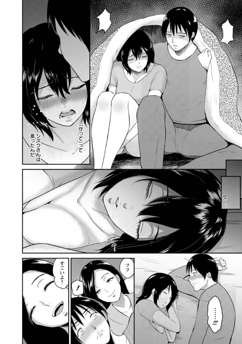 一緒にお風呂に入ってくれた巨乳である母娘…優しくしてくれた男と一緒に2人で布団に入ってフェラしてあげて母親に逆レイプで中出しセックスしちゃってとうとう娘からもディープキスもしてイチャラブなセックスしちゃう！【ビフィダス：交わりの宿ー壱ー】