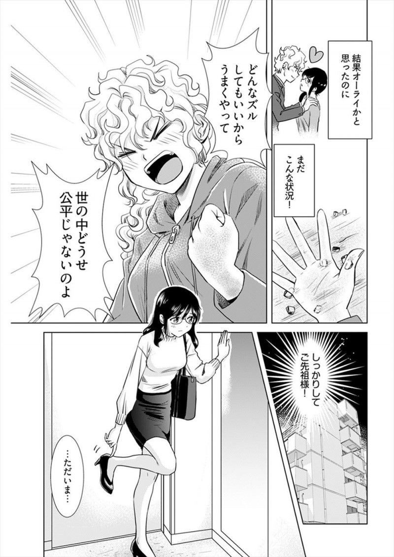 【エロ漫画】元生徒が転がり込んできてやりまくっているが早漏で満足できず、時間を止める砂時計を使って生徒の上で腰を振りまくる女教師ｗ