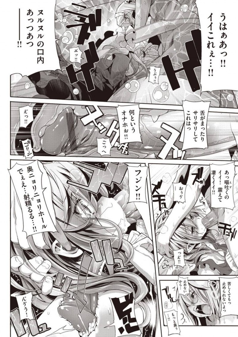 【エロ漫画】ハーレム状態の彼氏の前に次に現れた巨乳ママ…彼女のママはエリート中のエリート吸血鬼であり、彼氏を翻弄する！彼氏の自宅に先回りして裸エプロンのまま入浴中の彼をご奉仕！【モチ：死なずの姫君　六夜】