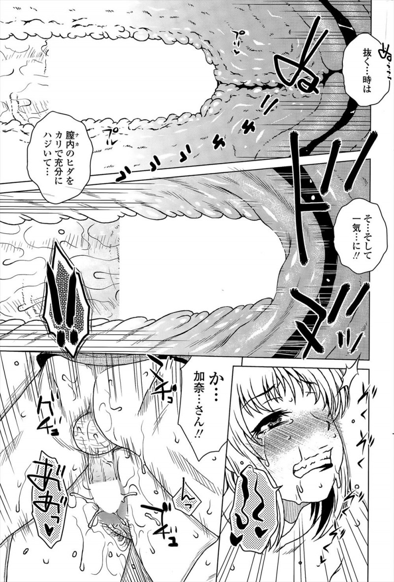 【エロ漫画】旦那と別れてからちんぽとは縁遠かった巨乳母親が、自分に好意を寄せてくれていた息子の友だちと関係を持ち快楽に落ちていく！