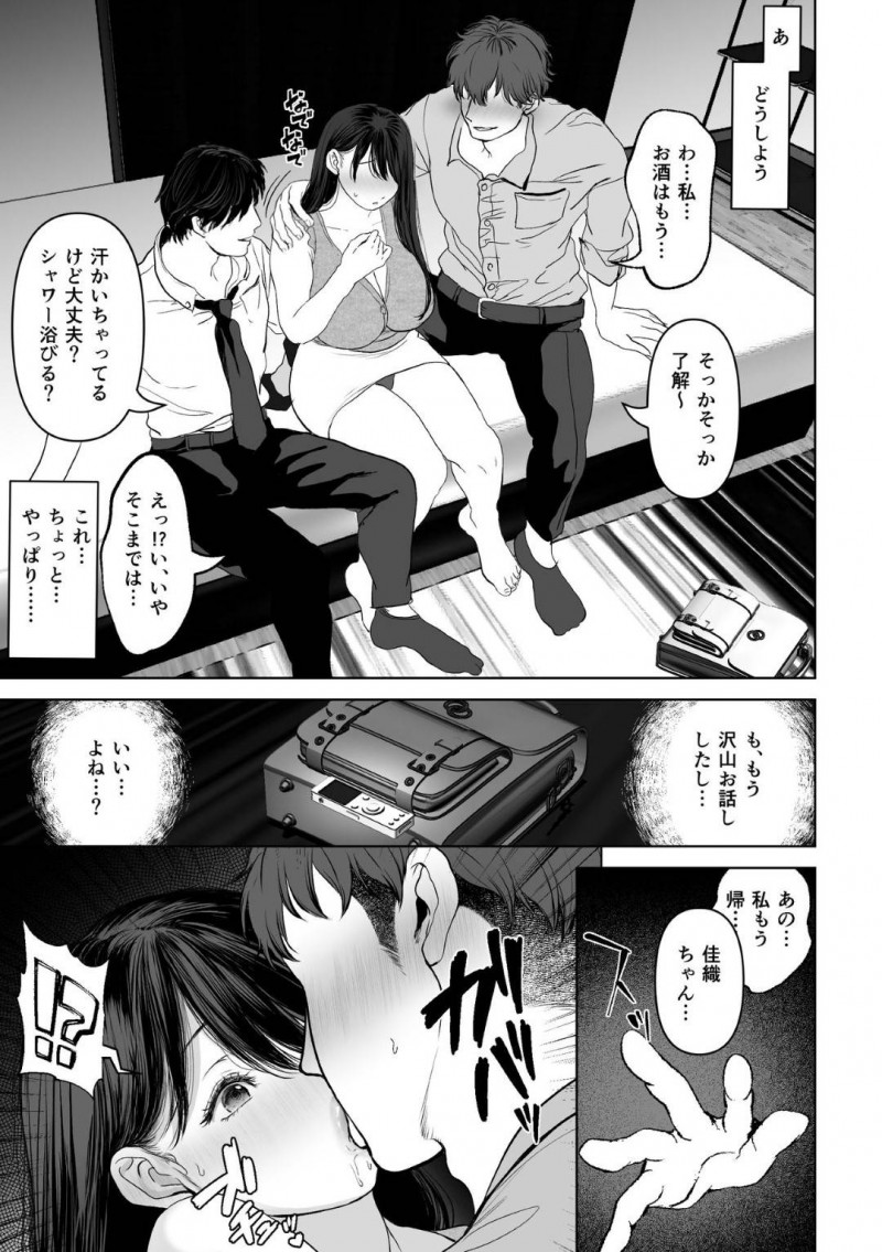 夫の寝取られ性癖のためにナンパされちゃう人妻…酔わされて乳首責めからのド変態すぎる3Pのスク水セックスで中出しされちゃう！【夢木ばなな：あなたが望むなら2～ナンパ3Pスク水電マ強制絶頂編～】