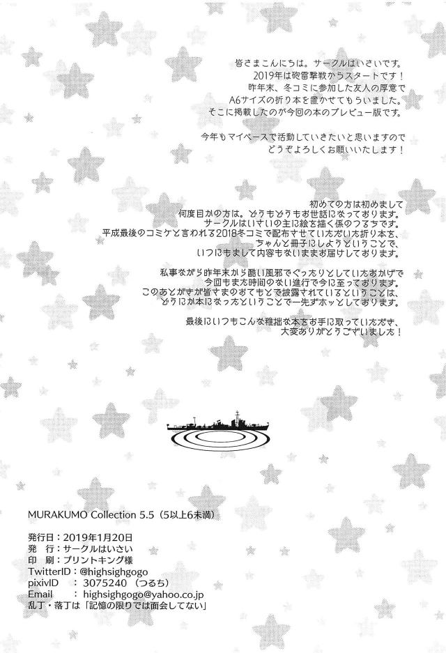 秘書艦をつとめている叢雲が朝から自分自身のメンテナンスだと言ってオナニーをはじめ、膣の中で暴れるバイブに悶絶昇天ｗｗｗｗｗｗｗｗ【艦隊これくしょん -艦これ-・エロ同人誌】
