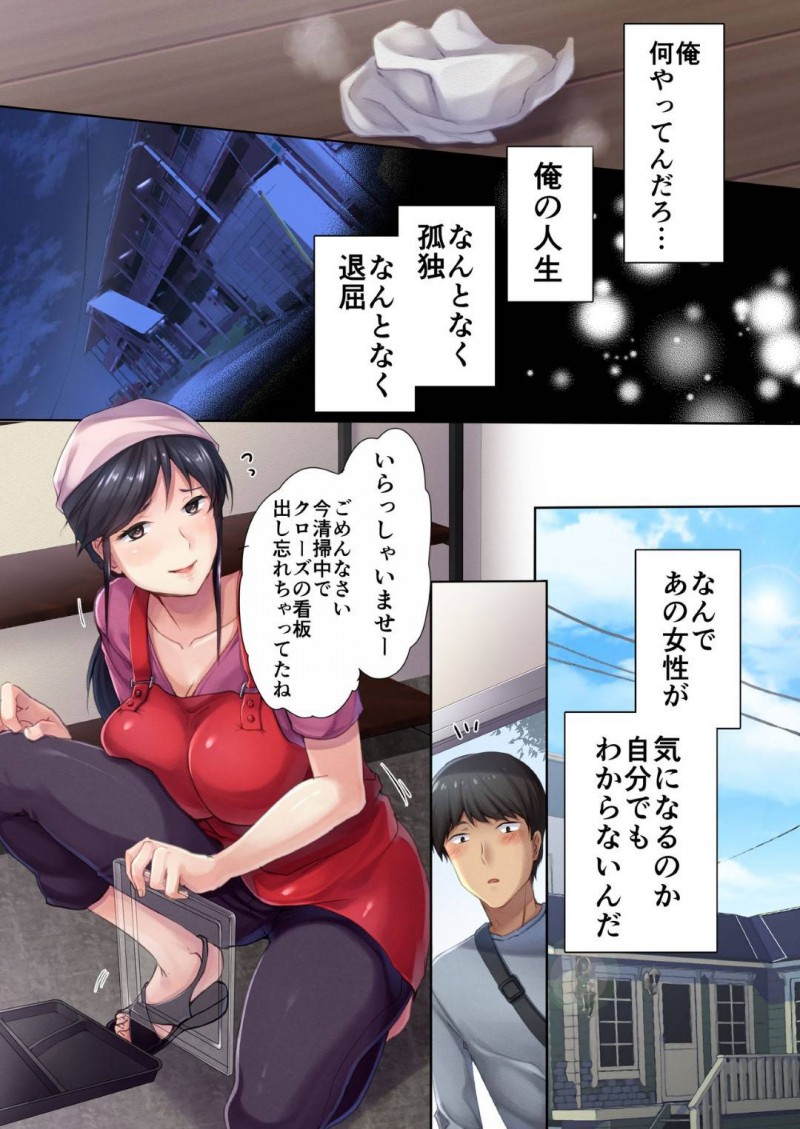アルバイトの子を誘惑する小悪魔系な肉屋の人妻…押し倒されても抵抗せずにディープキスしちゃって騎乗位に禁断の浮気な中出しセックスされちゃう！【ダイナマイトmoca、小桜クマネコ、飴屋きりか：肉屋の奥さん】