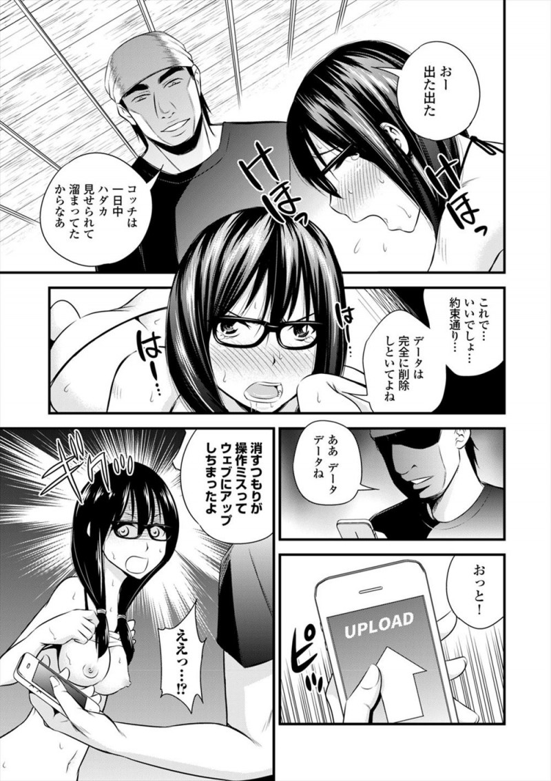 【エロ漫画】頼まれて海の家でバイトを始めたメガネ女子が着替えを盗撮されていた上に、中出しレイプされる姿を生配信されてしまう！