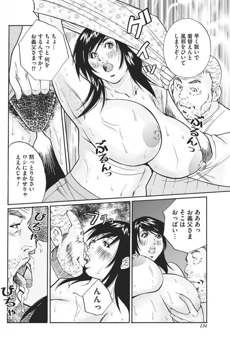 たくさんお金を持っている義父のお金を狙って色仕掛けしちゃう人妻…乳首責めされちゃってフェラしちゃって浮気の中出しセックスにドハマりしちゃう！【北弓佳：たっぷりちょうだい！義父の中出し贈与】