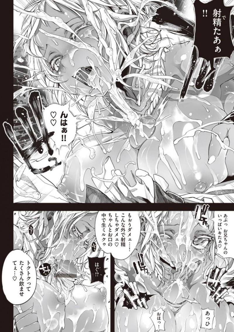 【エロ漫画】吸血鬼嫌いの褐色巨乳妹…兄の学校に行くと吸血鬼まみれの校内に衝撃を受け対峙する！しかし兄の彼女のママに嚙みつかれ目隠し拘束される！今までのお仕置きも含めて悪戯され、興奮した兄と近親相姦！【モチ：死なずの姫君　七夜】
