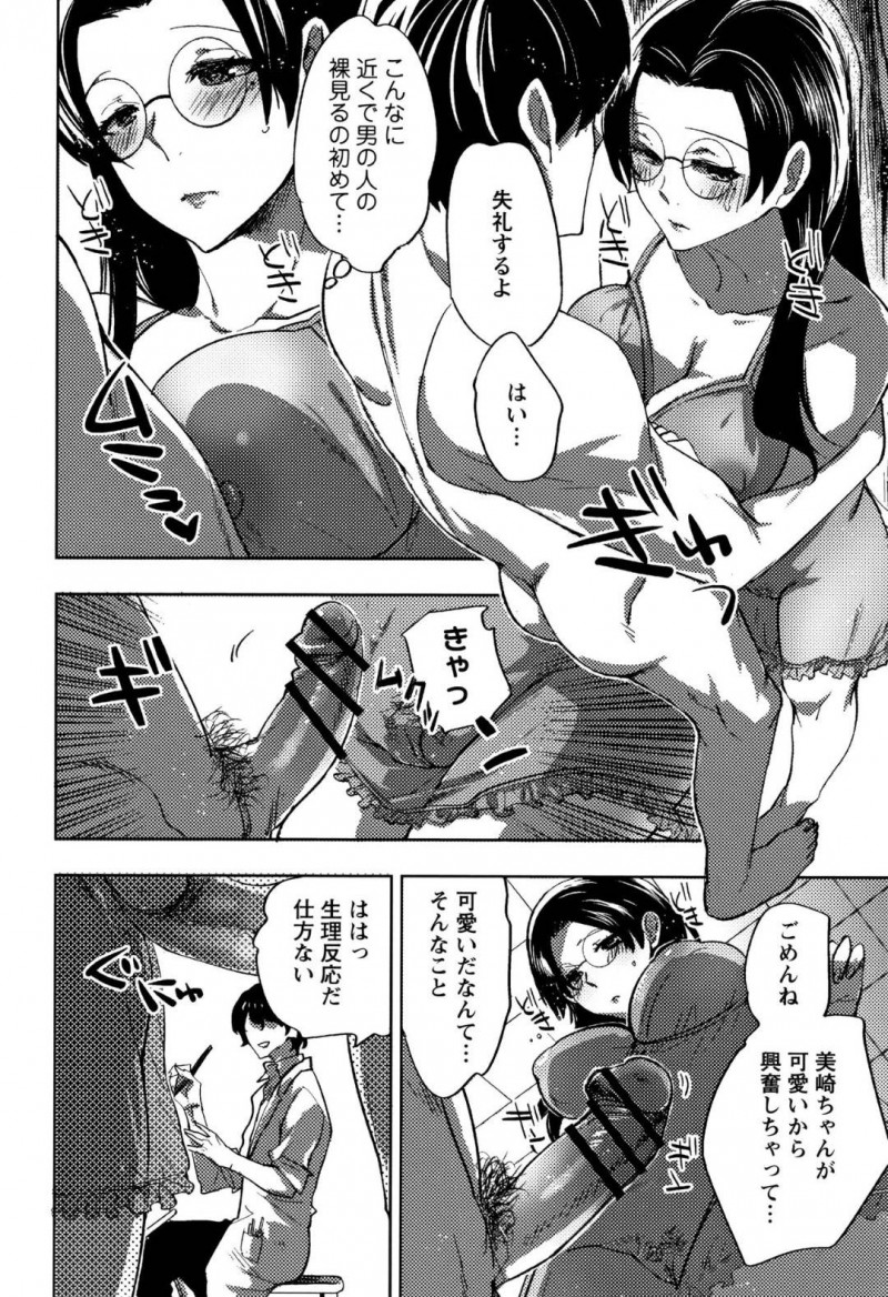 【エロ漫画】帰宅途中に怪しい男性に声を掛けられた地味系JKはデッサンのモデルになり発情してしまう！【コネズ/真面目系女子の羞恥デッサン】