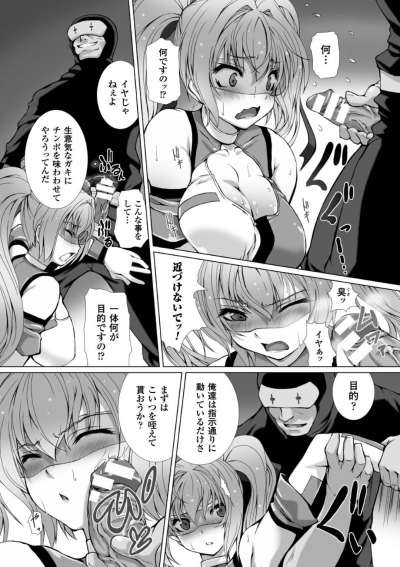 【エロ漫画】街の平和を守るため侵略者と戦う巨乳ヒロイン…敵の時間稼ぎによって変身時間が残りわずかになり焦るヒロイン！そんな状況で現れた複数の戦闘員に囲まれ捕まってしまい輪姦されてしまう！【高浜太郎：変幻装姫シャインミラージュ】