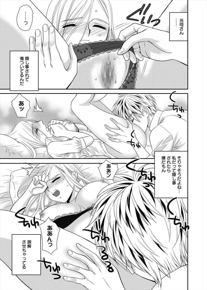 【エロ漫画】旦那の誕生日のために結婚前に働いていた花屋でバイトを始めた美人人妻が、内緒にされ傷ついた旦那に激しく中出しセックスされちゃうｗ