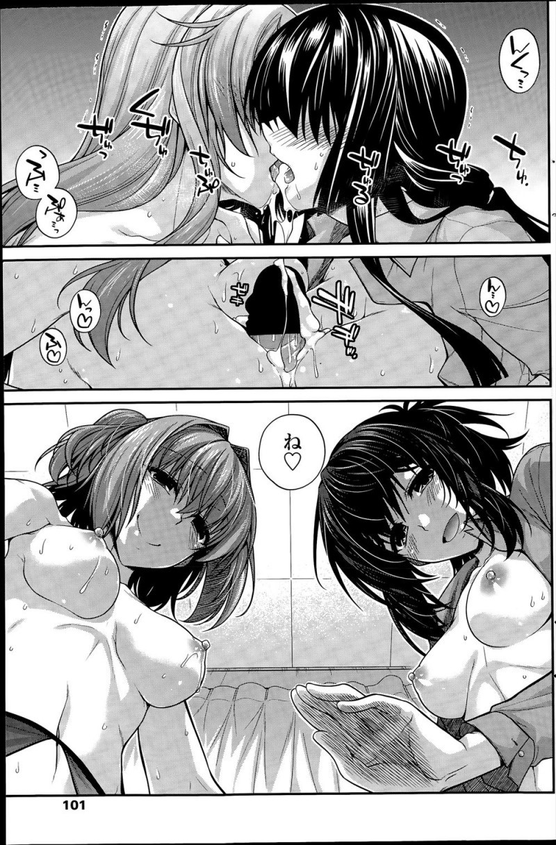 【エロ漫画】超強力な媚薬を完成させていつものように実験台の男に飲ませたらまったく勃起が収まらず、ハーレムセックスをしてようやく落ち着かせるｗ